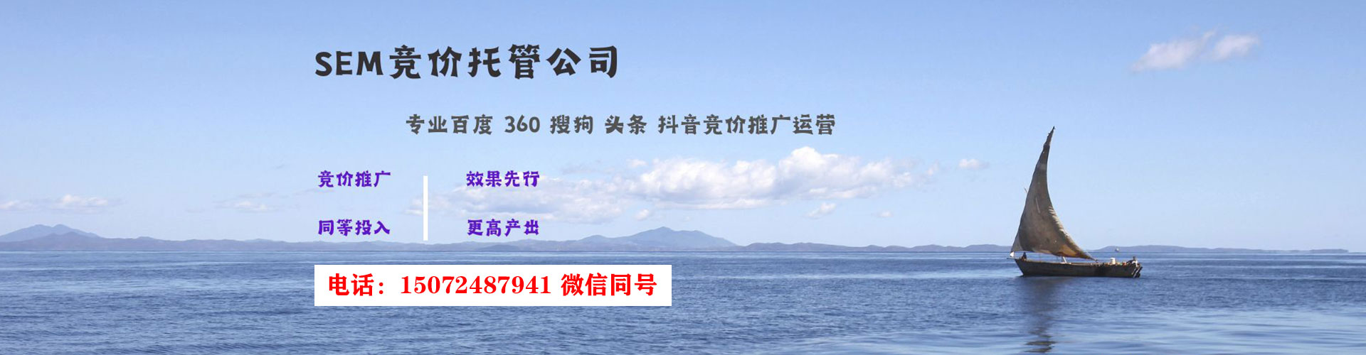 南华sem代运营
