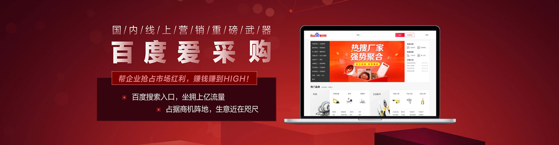 南华竞价代运营
